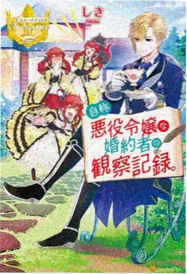 秋霜物语