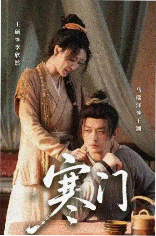 秋霜之刃